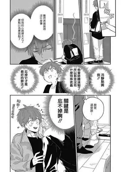 [Nomori Mochi] Hayama-sensei no Dakimakura | 叶山老师的抱枕 Ch. 1-3 [Chinese] [拾荒者汉化组] [Digital]