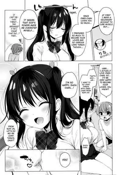 (C96) [23.4do (Ichiri)] Succubus-kei Onee-chan wa Misetagari | Things That the Demi-Succubus Onee-Chan Wants to Show Me [English] [DKKMD Translations]