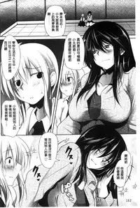 [Maban] Hatsujou Lovers | 發情中的情人們 [Chinese]