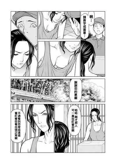 [Takasugi Kou] Rengoku no Sono - The Garden of Purgatory Ch. 1-6 [Chinese] [Digital]