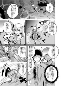 [Yoshiga Dokoro (Yoshiga Fuumi)] Murakumo Summer Vacation (Kantai Collection -KanColle-) [Digital]