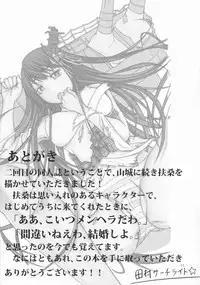 (C86) [Searchlight Missing (Tamura Searchlight)] Kantai Collection Fusou (Kantai Collection -KanColle-)