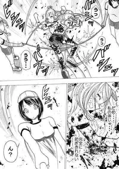 sukusui senshi ryona manga vol.1~11