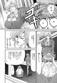[Izayoi Megumi] Chikusyou Bataraki