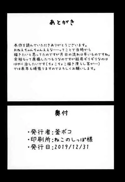 Ginga OL wa Yottemo Kakkoii Onee-san desu ka? XX | Is the Galactic Office Lady Still Cool When She's Drunk? XX