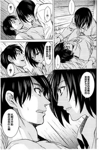 (C84) [Toko-ya (HEIZO, Kitoen)] Ere Mika (Shingeki no Kyojin) [Chinese] [脸肿汉化组]