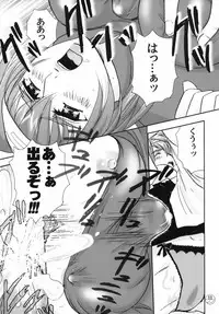 (SC48) [Fusuma Goten, Chirigami Goya (Shouji)] E-OPP@i (Macross Frontier)