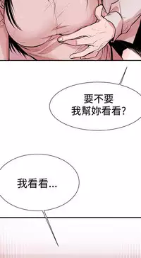 Female Disciple 女助教 Ch.1~8 [Chinese]中文