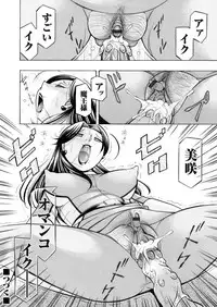 COMIC Magnum Vol. 61