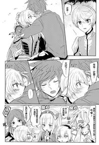 (Zeals Kitchen Doushi Kenbunroku 3) [Yumeharo (Jamta)] Kalanchoe (Tales of Zestiria) [Chinese] [沒有漢化]