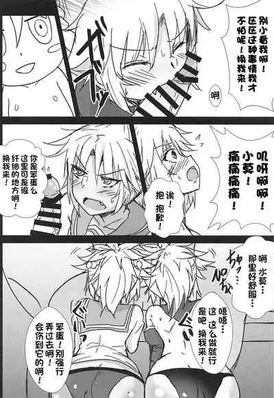 (C95) [Namashoku de Hara Kowasu Tami (Kirino Kyousuke)] Momomo!! ~Mor-san-tachi ni Motemote de Ore wa Mou Dame kamo Shinnai~ (Fate/Grand Order) [Chinese] [一只麻利的鸽子汉化]