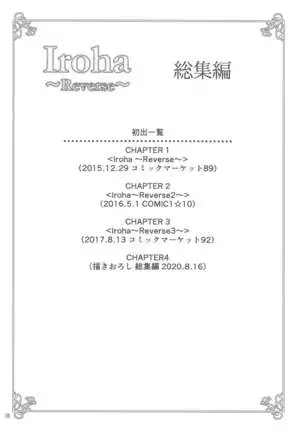Iroha ~Reverse~ Soushuuhen