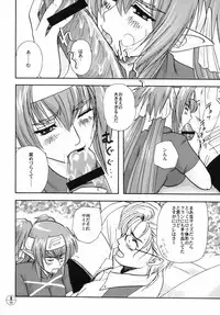 (SC48) [Fusuma Goten, Chirigami Goya (Shouji)] E-OPP@i (Macross Frontier)