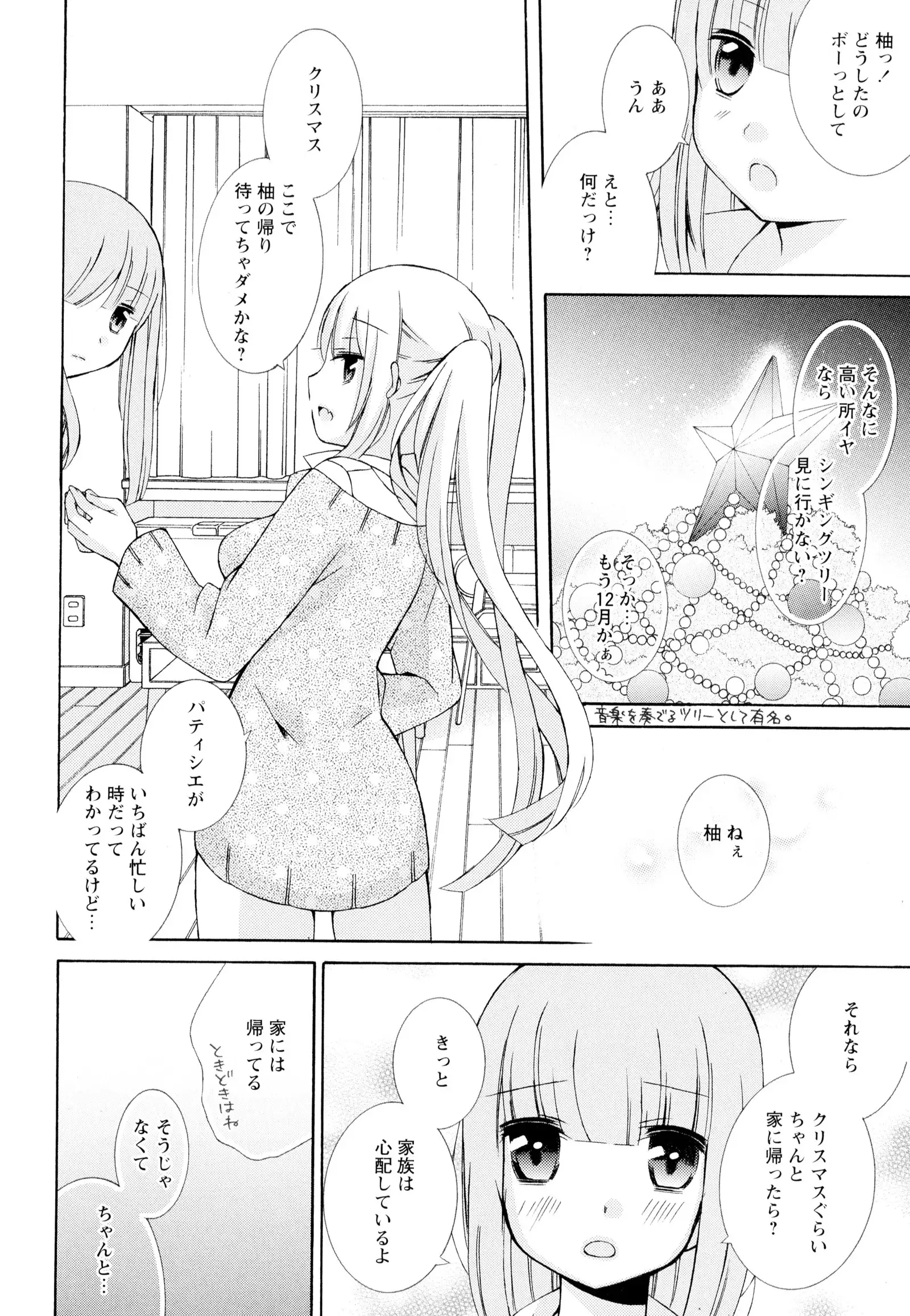 彩百合 Vol.4