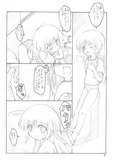 (C65) [THEFLYERS (Nishino Hikodge)] Vine (Shuukan Watashi no Onii-chan)