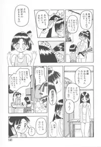 [Sudou Ruku] Torikohime - Princess in Prison