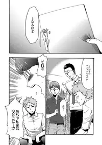 COMIC XO Zetsu! Vol. 28 [Digital]