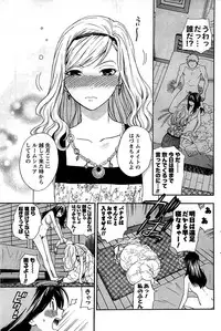 COMIC Men's Young 2009-07 (Corrected)