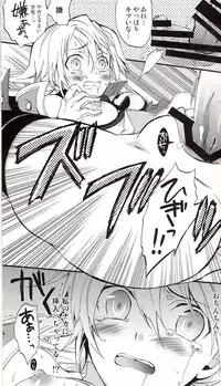 (SC45) [ASGARD (Sumeragi)] Noel Vermilion no Junan (BLAZBLUE)