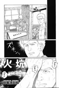 [Anthology] Kinniku Otoko Vol. 7