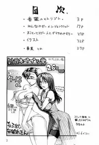 (C57) [Shinnihon Pepsitou (St.germain-sal)] Chorodashi Napoleon (Street Fighter, Final Fantasy VIII)