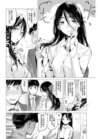 [Ikuhana Niro] Enyoku (COMIC Kairakuten 2017-06) [Chinese] [漢化組漢化組]