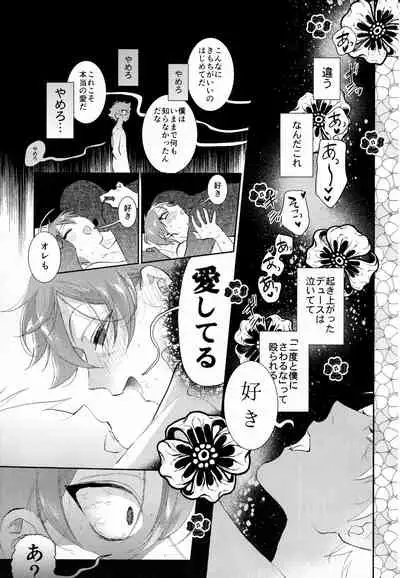 (Chou Beckon of the Mirror 2021 Tokyo) [Futairo] Magical Onaho Ryouomoi!? Yuu Inmon de Ochi Love Love Wakara Sex (Disney: Twisted-Wonderland)