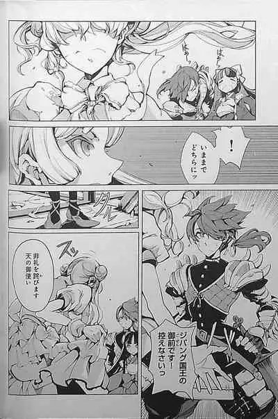 Eiyuu Senki - The World Conquest | Chapter 2