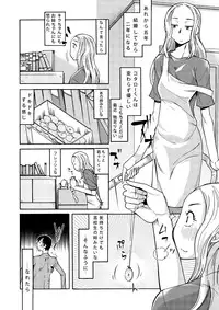 [Aa! Aikawa Doujou (Ono Kenuji)] Ano Koro no Kimi to Ano Koro no Kimi wa [Digital]