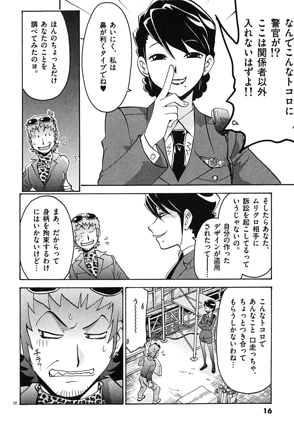 harajuku takenoko kouban 3