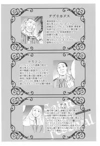 (C93) [Toko-ya (HEIZO, Kitoen)] Saint Foire Festival Richildis Soushuuhen