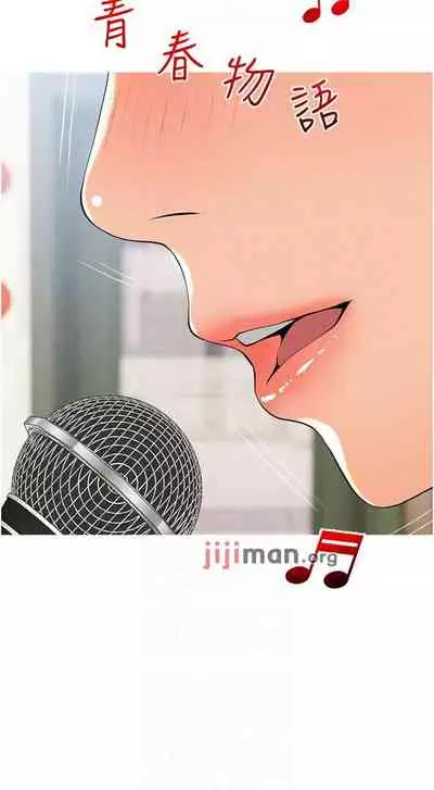 【周二连载】阿姨的家教课（作者：XIX&漢水） 第1~29话