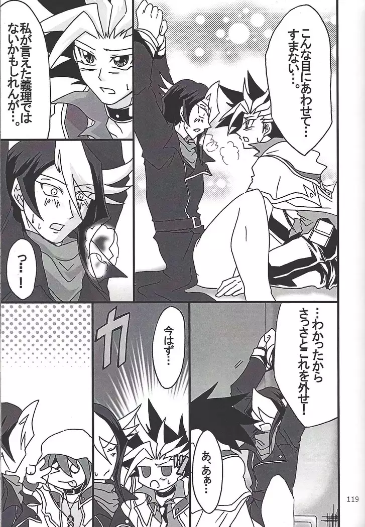 Danshi hanran gunbyō no nichijō REMIX