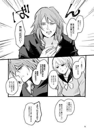 [Tapioka Milk (Ehime Mikan)] OkiHiji Hon ~2188 o Soete~ (13 Sentinels: Aegis Rim) [Digital]