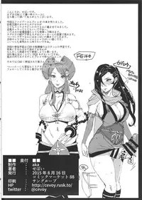 (C88) [aka (Cevoy)] Warawa no Yome (Fire Emblem if)