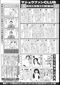 COMIC Masyo 2014-01