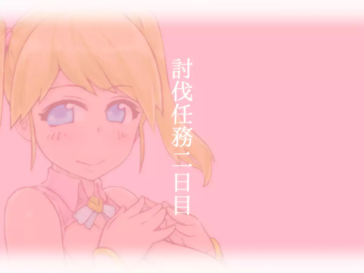 Kyonyuu no Onna Kishi-san to Ninmuchuu ni……