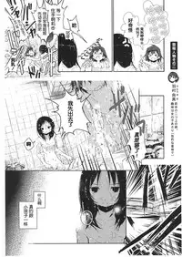 [Cloba.U] Asu Mata Kimi no Ie e [Chinese] [靴下汉化组]