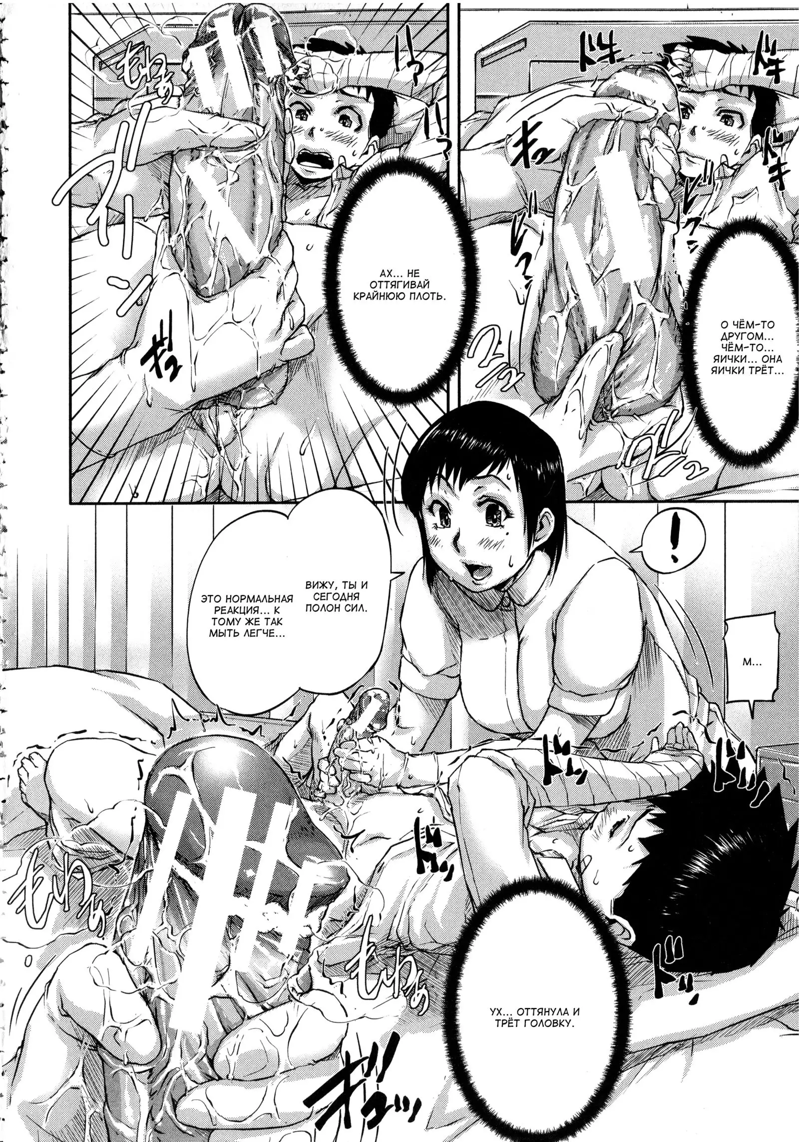 Watashi, Shishunki Chinpo ga Suki nan desu! Ch. 1-4