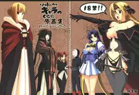 (C70) [Tamatebako (Sasaki Tamaru)] Softhouse Chara no Kuseni Gengashuu - Sudukuri Dragon & Level Justice