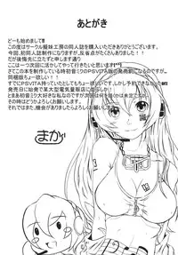 [Gimai Koubou (Makara, Makkui Vita) ] Shinkoku na Error ga Hassei Shimashita. (Vocaloid) [Digital]