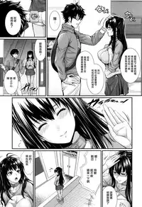 [Zucchini] Yome Kounyuu Shimashita ~Fudousan Monogatari~ Ch. 1-4 [Chinese] [無邪気漢化組]