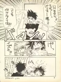 [Hoge Hoge Club (Kenzaki Mikuri)] PEKE PEKE 9 (Ryu Knight, Wedding Peach, Evangelion)