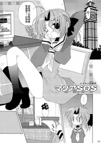 (C74) [ciaociao (Araki Kanao)] HAPPY EDEN Soushuuhen 1 (Hayate no Gotoku!) [Chinese] [CE家族社]