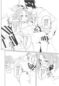 (C93) [Chabanchabancha (Bancha)] Ononoki-chan de Asobou 2 (Bakemonogatari)