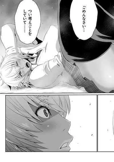 Jimi-gao Haha wa Bitch na Gal Musume ni Irekawaru