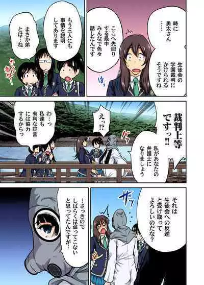 Oretoku Shuugakuryokou ~Otoko wa Jyosou shita Ore dake!! Ch. 1-17