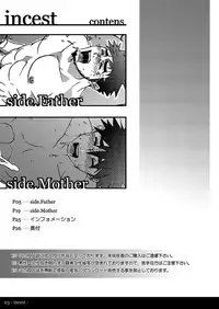 [Kinokotei (Nekotsuki Izumi)] Incest 01 [English]