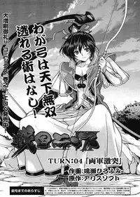 Sengoku Rance Chp 00-04