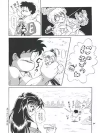 [Yumeizukosya (Various)] Tobe! Sasami (Pretty Sammy)